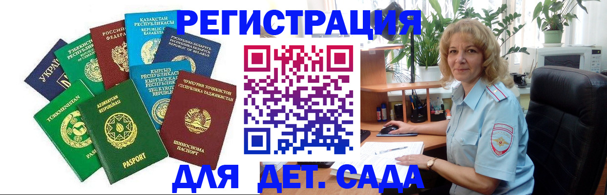 временная регистрация госуслуги в Шелехове